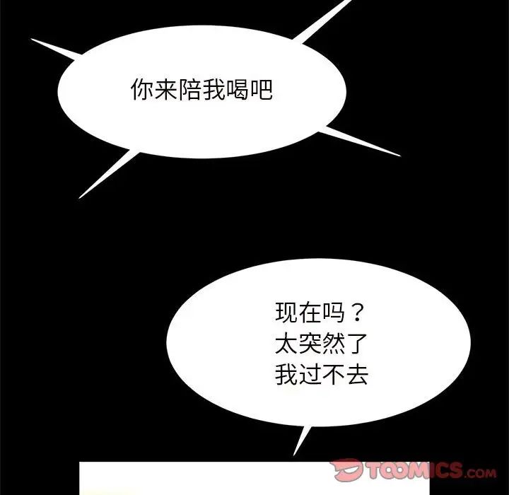 《逆袭之路》漫画 第10話