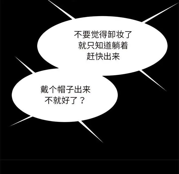 《逆袭之路》漫画 第10話