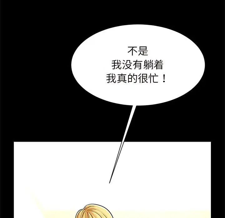 《逆袭之路》漫画 第10話