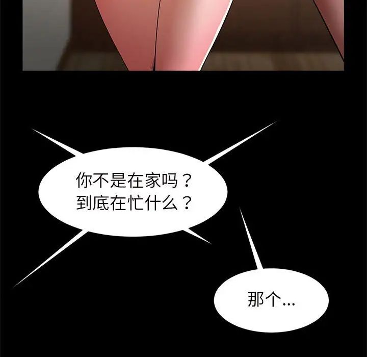 《逆袭之路》漫画 第10話