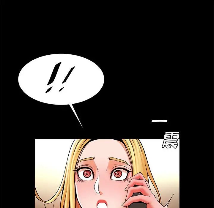 《逆袭之路》漫画 第10話