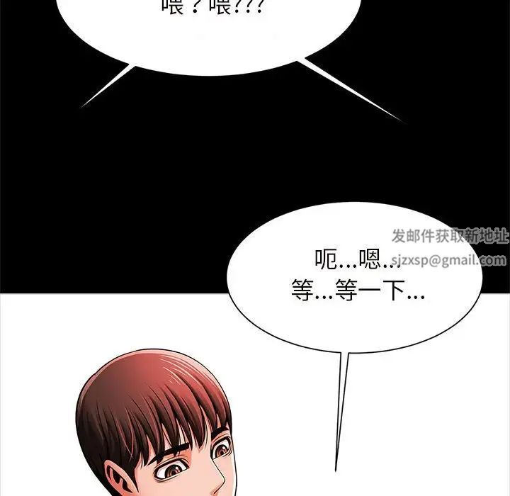 《逆袭之路》漫画 第10話