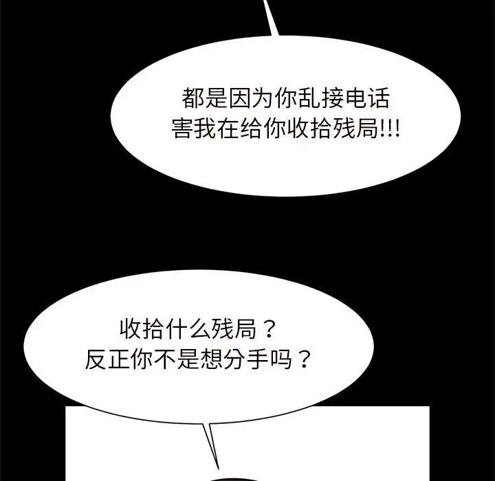 《逆袭之路》漫画 第10話
