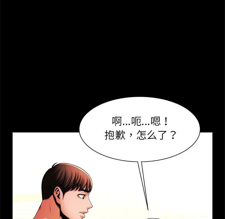 《逆袭之路》漫画 第10話