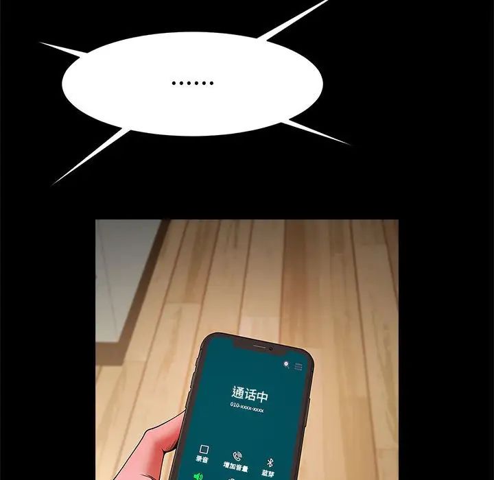 《逆袭之路》漫画 第10話