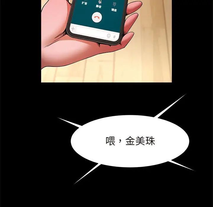 《逆袭之路》漫画 第10話