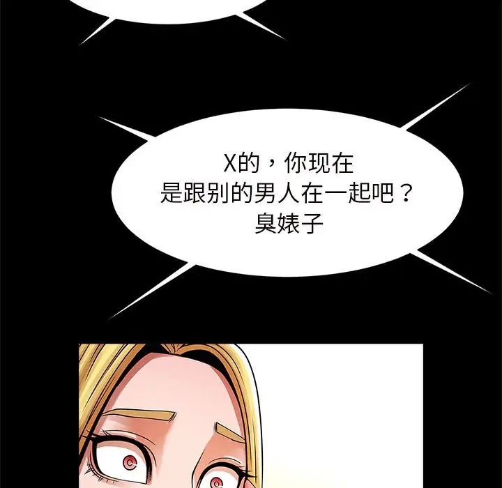《逆袭之路》漫画 第10話