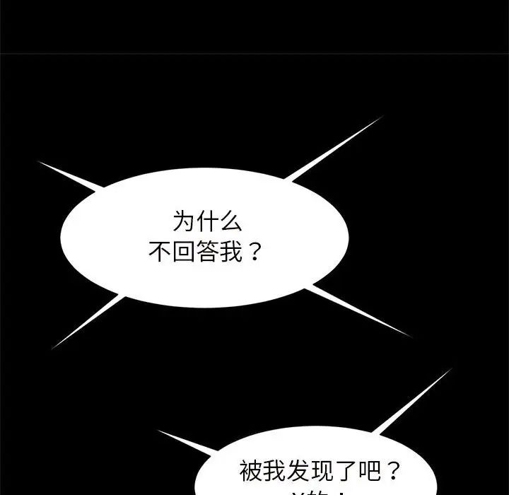 《逆袭之路》漫画 第10話