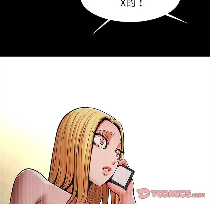 《逆袭之路》漫画 第10話
