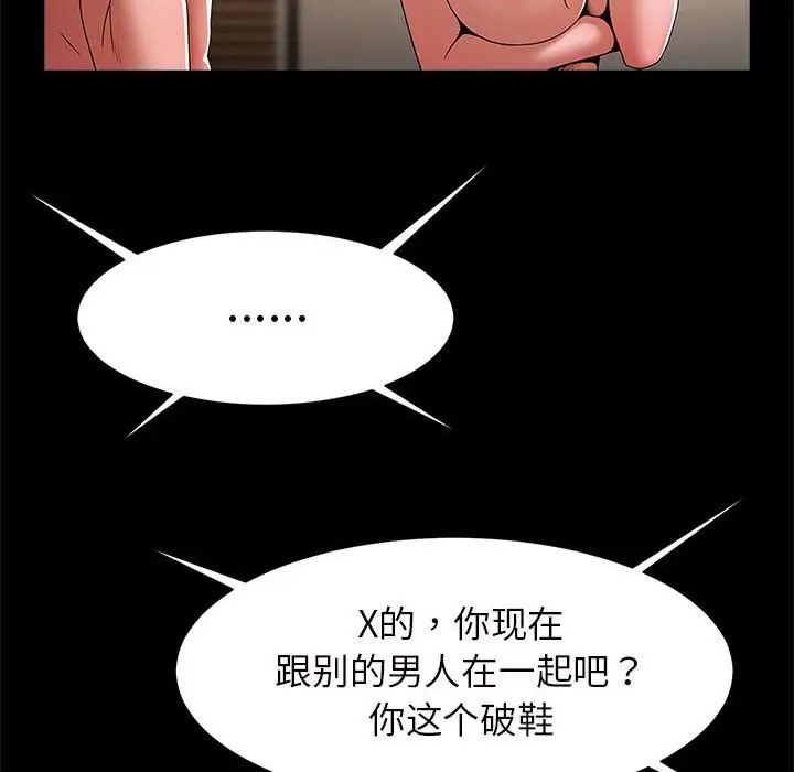 《逆袭之路》漫画 第11話