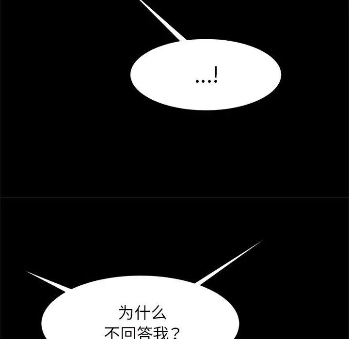 《逆袭之路》漫画 第11話