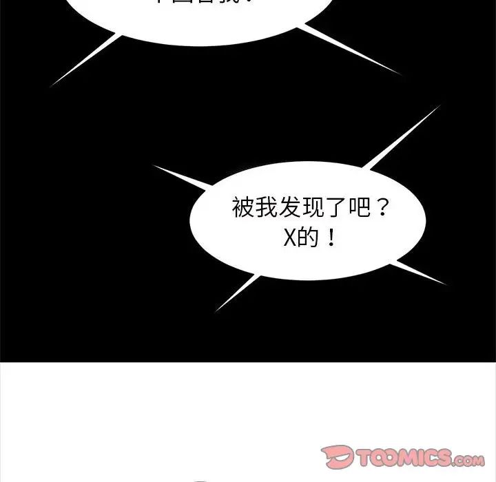《逆袭之路》漫画 第11話