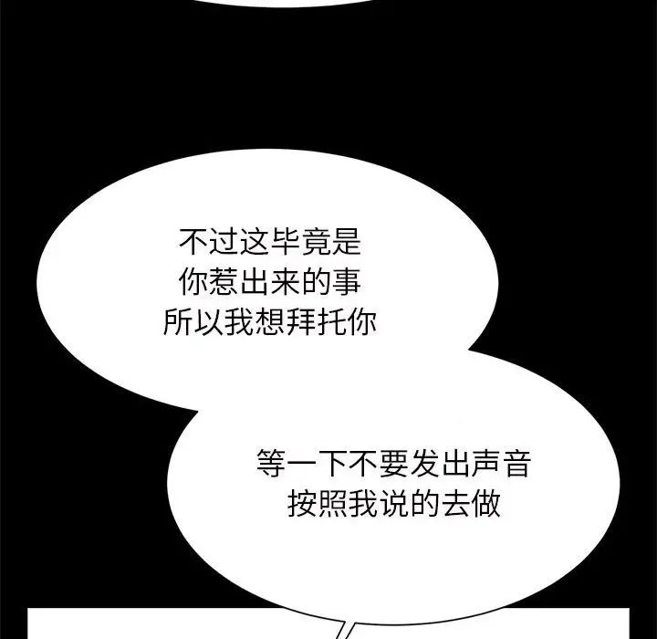 《逆袭之路》漫画 第11話