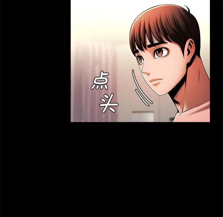 《逆袭之路》漫画 第11話