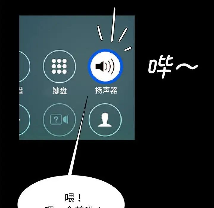 《逆袭之路》漫画 第11話