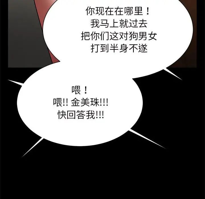 《逆袭之路》漫画 第11話