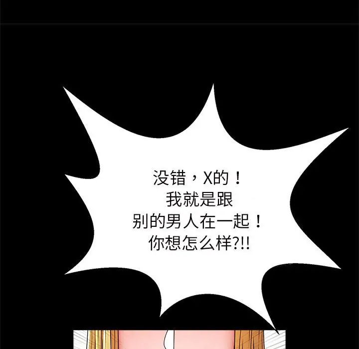 《逆袭之路》漫画 第11話