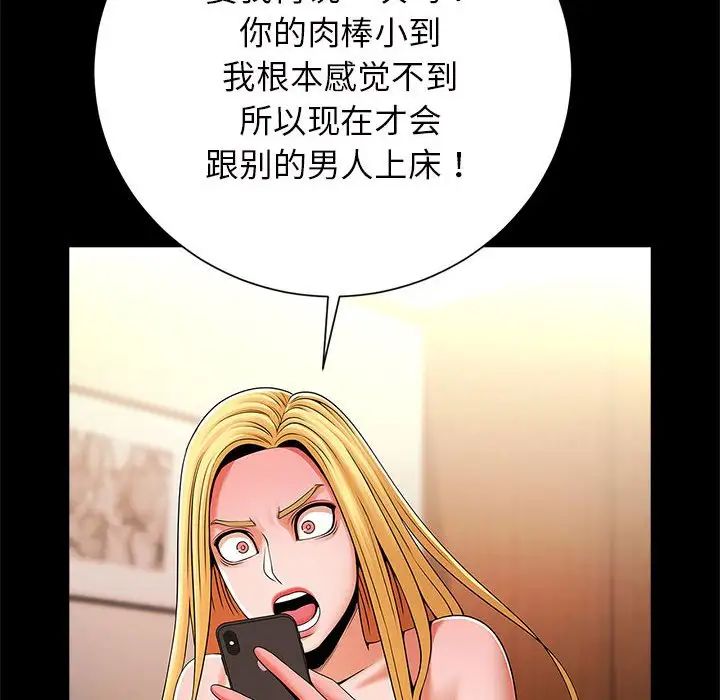 《逆袭之路》漫画 第11話