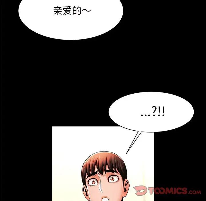 《逆袭之路》漫画 第11話