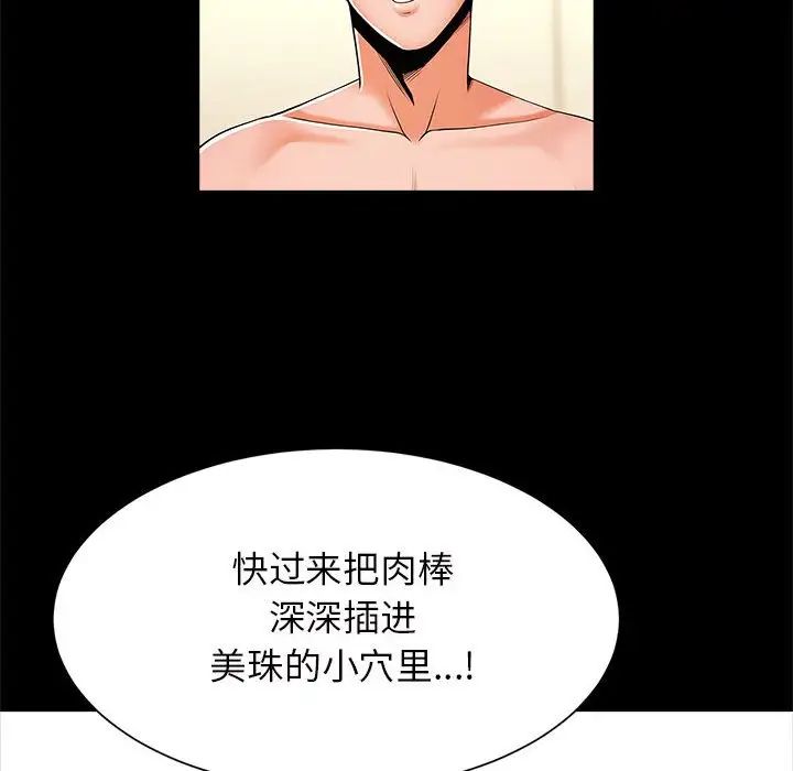 《逆袭之路》漫画 第11話