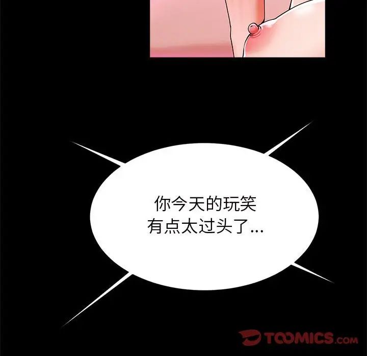 《逆袭之路》漫画 第11話