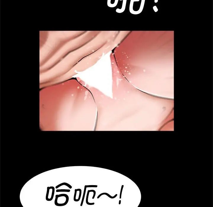 《逆袭之路》漫画 第11話