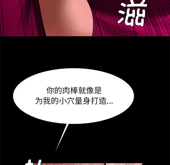 《逆袭之路》漫画 第11話