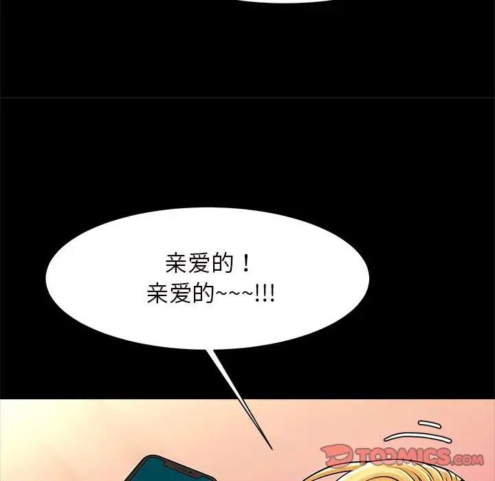 《逆袭之路》漫画 第11話