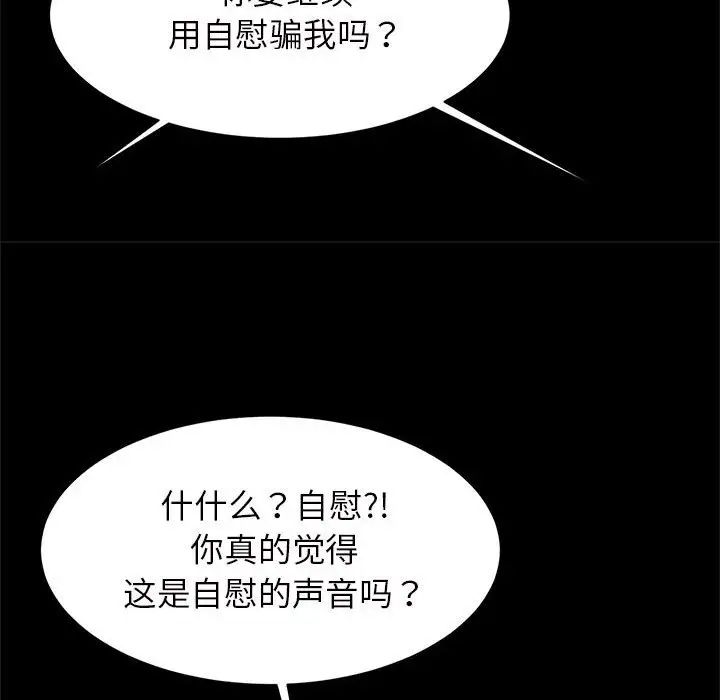 《逆袭之路》漫画 第11話