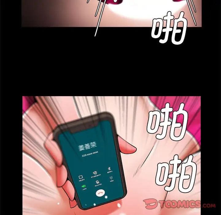 《逆袭之路》漫画 第11話