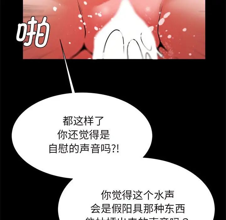 《逆袭之路》漫画 第11話