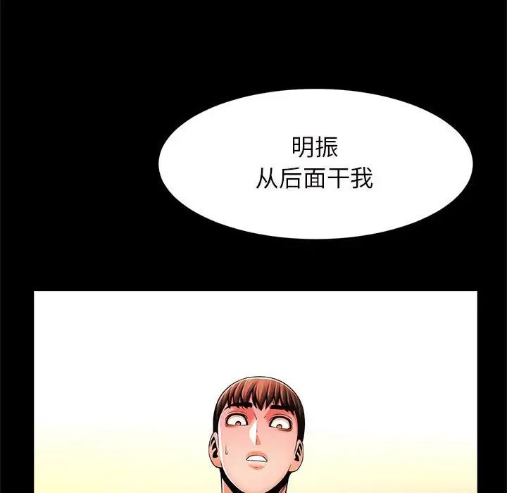 《逆袭之路》漫画 第11話