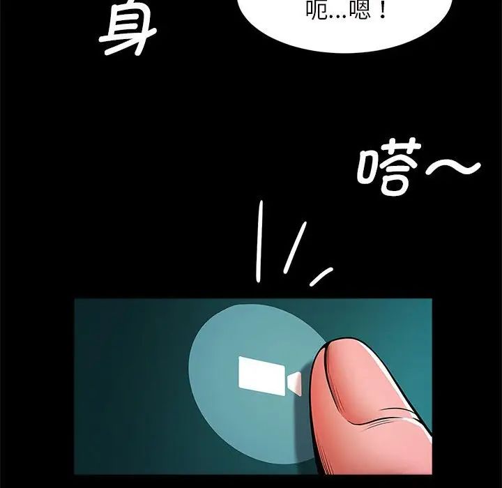 《逆袭之路》漫画 第11話