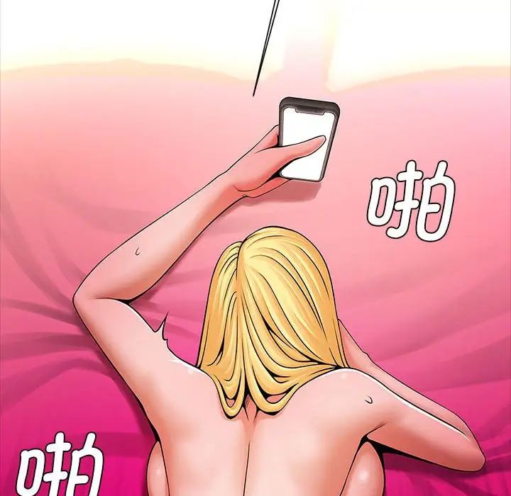 《逆袭之路》漫画 第11話