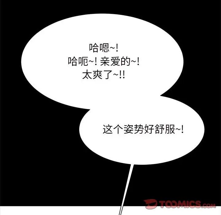 《逆袭之路》漫画 第11話