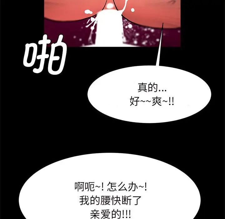 《逆袭之路》漫画 第11話