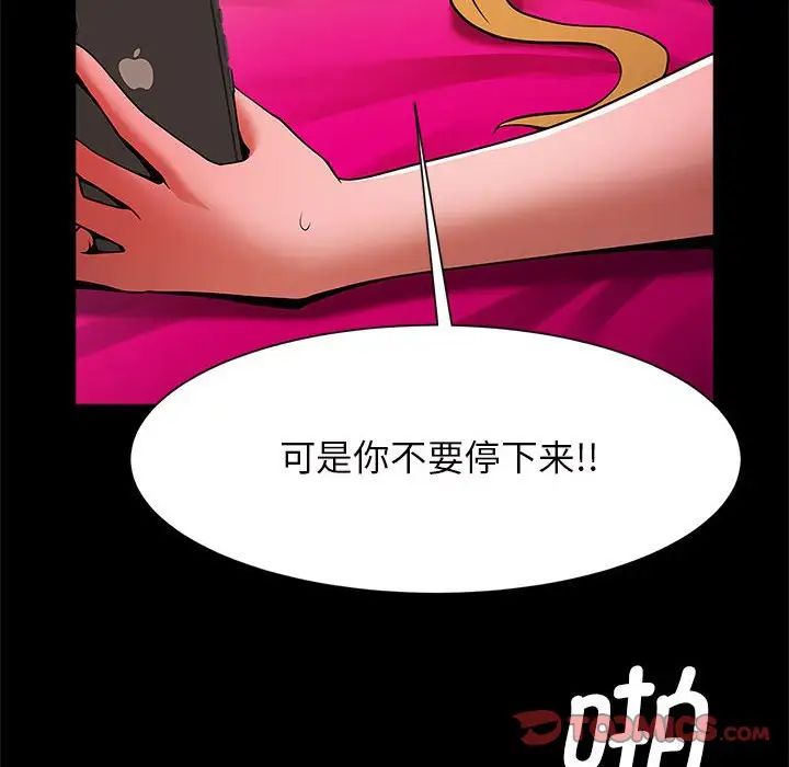《逆袭之路》漫画 第11話