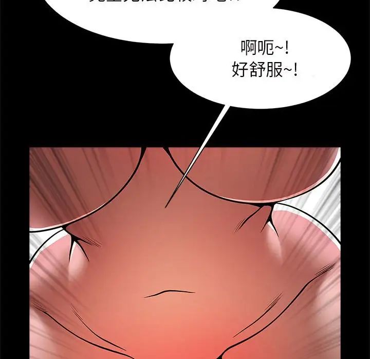 《逆袭之路》漫画 第11話