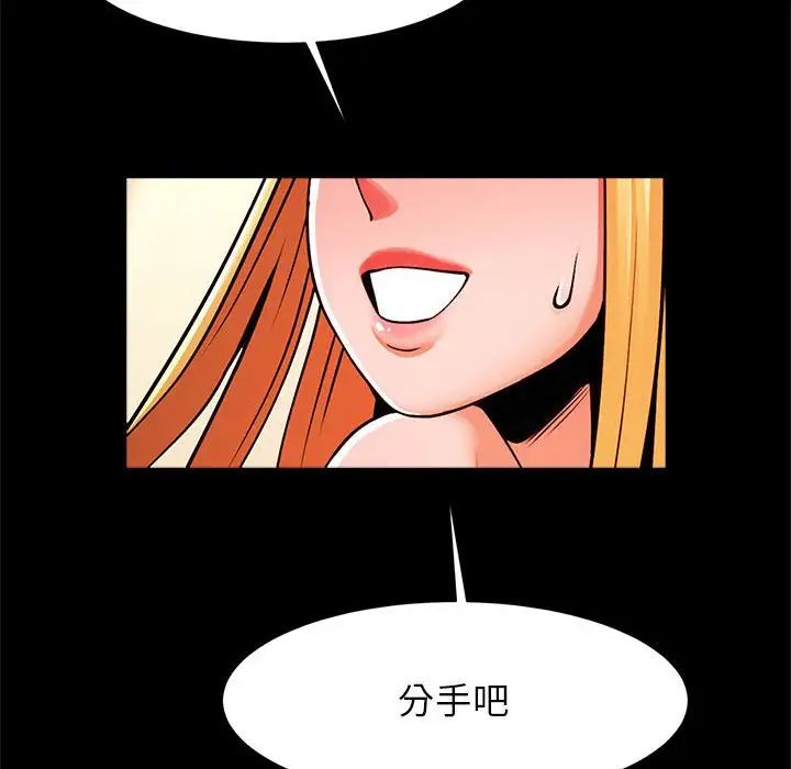 《逆袭之路》漫画 第11話