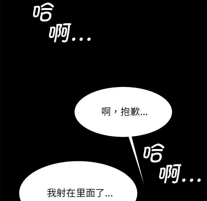 《逆袭之路》漫画 第11話