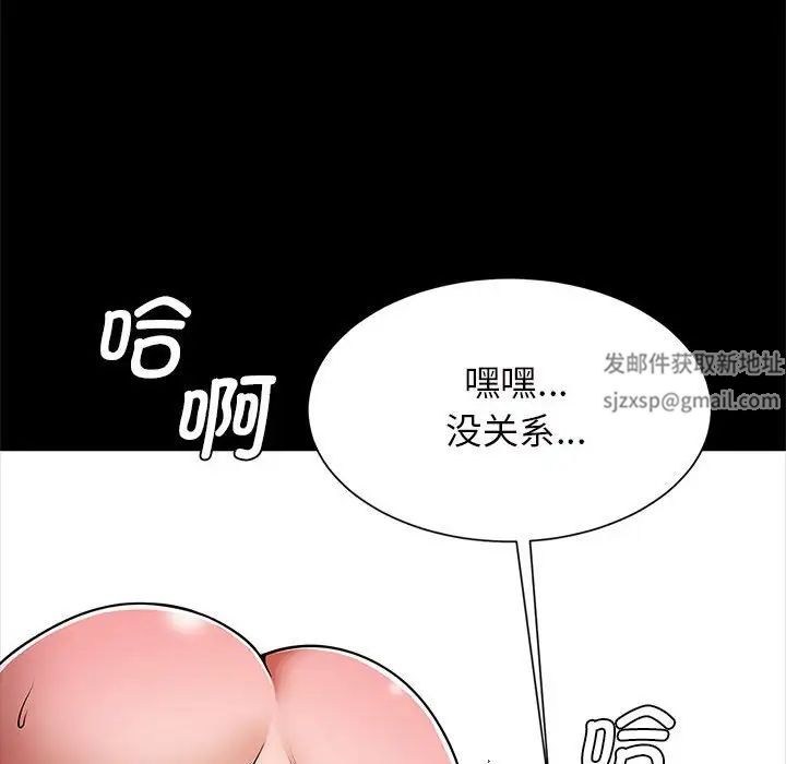 《逆袭之路》漫画 第11話
