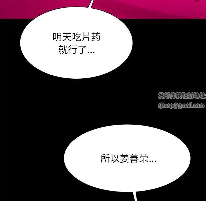 《逆袭之路》漫画 第11話