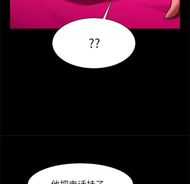 《逆袭之路》漫画 第11話