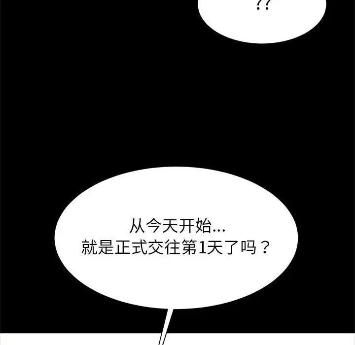 《逆袭之路》漫画 第11話