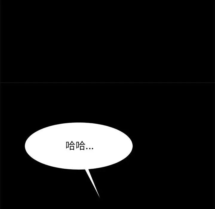 《逆袭之路》漫画 第11話