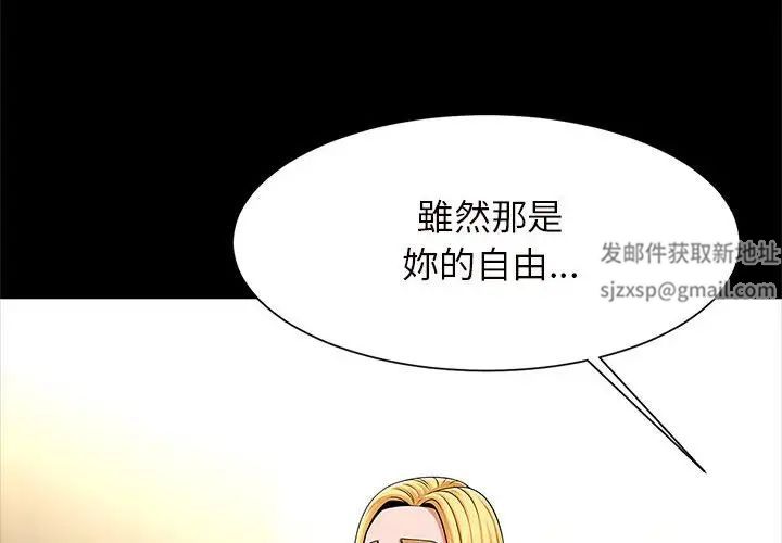 《逆袭之路》漫画 第12話