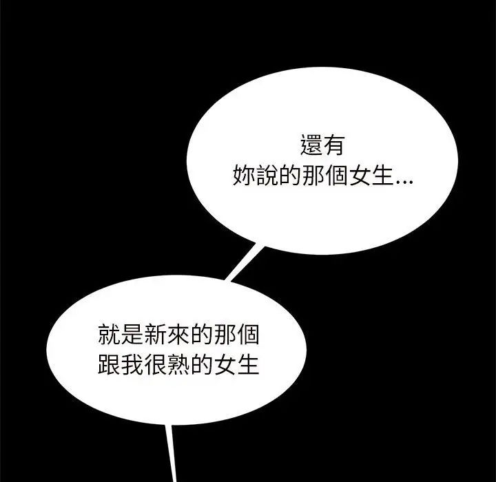 《逆袭之路》漫画 第12話