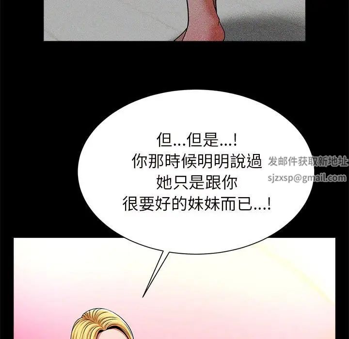 《逆袭之路》漫画 第12話