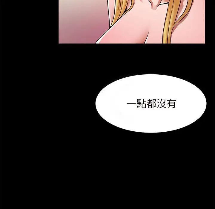 《逆袭之路》漫画 第12話