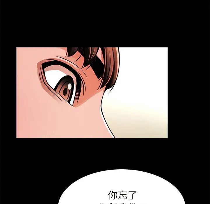 《逆袭之路》漫画 第12話